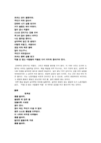 [현대문학] 신경림과 정희성 시에서 보여 지는 7,80년대 우리의 모습-5