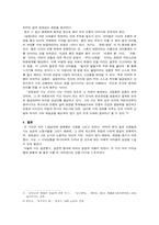 [현대문학] 신경림과 정희성 시에서 보여 지는 7,80년대 우리의 모습-6