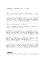 [현대문학] 신연주 `백석식단의 시 맛`-1