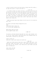 [현대문학] 신연주 `백석식단의 시 맛`-3