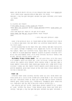 [현대문학] 신연주 `백석식단의 시 맛`-5