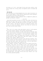 [현대문학] 신연주 `백석식단의 시 맛`-6