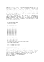 [현대문학] 이상 문학 속의 수- 오감도 시제일호를 중심으로-2