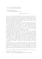 [현대문학] 이상 문학 속의 수- 오감도 시제일호를 중심으로-3
