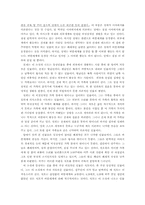 [현대문학] 이호철「닳아지는 살들」분석-인물을 중심으로-3
