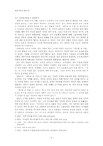 [현대문학] 이효석과 「메밀꽃 필 무렵」분석-2