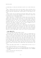 [현대문학] 이효석과 「메밀꽃 필 무렵」분석-3