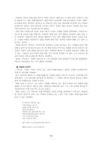 [현대문학] 정지용 시인 연구-5