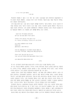 [현대문학] 정지용 시인 연구-7