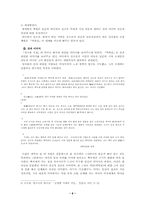[현대문학] 정지용 시인 연구-8