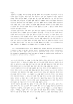 [현대문학] 정지용 시인 연구-9