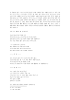 [현대문학] 정지용과 카톨리시즘-4