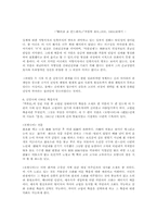 [현대문학] 정지용과 카톨리시즘-5