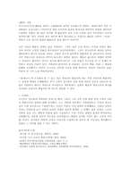[현대문학] 정지용과 카톨리시즘-6