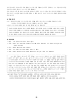 [현대문학] 최인호 『타인의방』분석-2