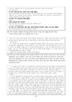 [현대문학] 최인호 『타인의방』분석-3