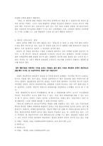 [현대문학] 최인훈의 `광장` 연구-2