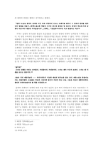 [현대문학] 최인훈의 `광장` 연구-3
