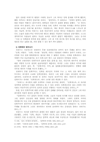 [현대문학] 춘원이광수옹호론-3
