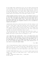 [현대문학] 황순원「별」에 나타난 고아의식-2
