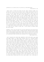 [현대문학] 황지우 `새들도 세상을 뜨는구나`연구-3