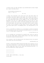 [현대문학] 황지우 `새들도 세상을 뜨는구나`연구-4