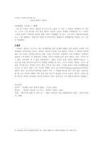 [현대문학] 황지우 `새들도 세상을 뜨는구나`연구-5