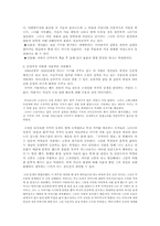 [현대문학사] 박경리의 `김약국의 딸들` 연구-3