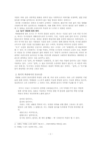 [현대문학사] 박태원의 모더니즘적 특성-2