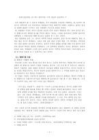 [현대문학사] 박태원의 모더니즘적 특성-3