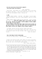 [현대문학사] 불구의 집에서, 세상보기와 화합에 이르기까지-이성복,송찬호시집을 중심으로-5