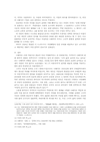 [현대문학사] 여성문학 `나혜석` 연구-5