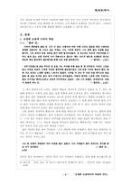 [현대문학사] 오정희 소설 속 죽음에 대하여-3