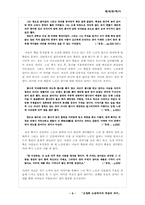 [현대문학사] 오정희 소설 속 죽음에 대하여-5