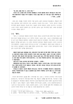 [현대문학사] 오정희 소설 속 죽음에 대하여-6