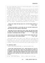[현대문학사] 오정희 소설 속 죽음에 대하여-10