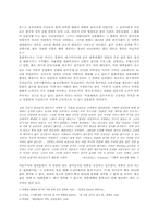 [현대문학사] 유하 시에 나타나는 대중문화에 대한 이미지 연구-2