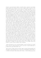 [현대문학사] 하근찬연구-`수난이대`와 `흰종이 수염`-3