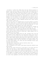 [현대문학사] 하근찬의 ‘농촌과 전쟁’-3