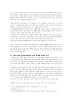 [현대문학사] 현진건 문학의 반어적 특성과 사실주의- `운수 좋은 날`을 중심으로-2