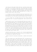 [현대문학사] 현진건 문학의 반어적 특성과 사실주의- `운수 좋은 날`을 중심으로-3
