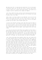 [현대문학사] 현진건 문학의 반어적 특성과 사실주의- `운수 좋은 날`을 중심으로-4