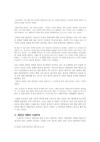 [현대문학사] 현진건 문학의 반어적 특성과 사실주의- `운수 좋은 날`을 중심으로-5