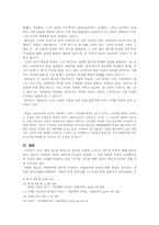 [현대문학사] 현진건 문학의 반어적 특성과 사실주의- `운수 좋은 날`을 중심으로-6