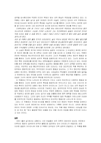 [현대문학사] 현진건의 1920년대 소설 `운수좋은날`과`B사감과 러브레터`의 비교고찰-4