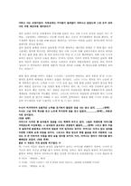 [현대소설] 김승옥 소설 연구-소설 `생명연습`과 「서울1964년겨울」을 통해-4
