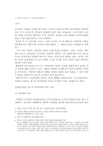 [현대소설] 김유정 소설의 두 가지 중심모티브-1