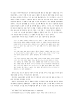 [현대소설] 김유정 소설의 두 가지 중심모티브-2