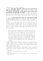 [현대소설] 김유정 소설의 두 가지 중심모티브-3