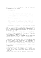 [현대소설] 김유정 소설의 두 가지 중심모티브-4